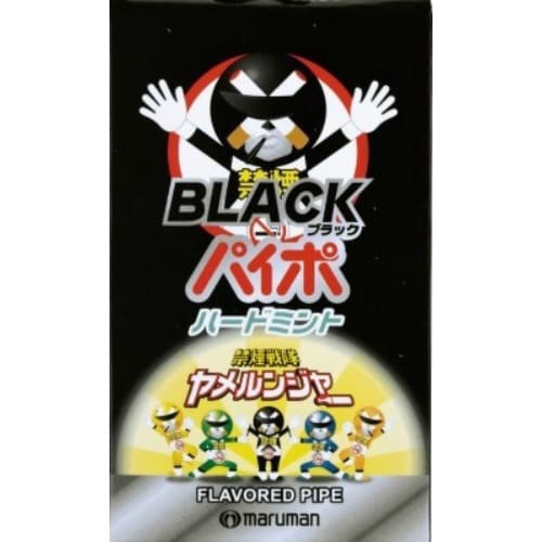 ブラックパイポ×10