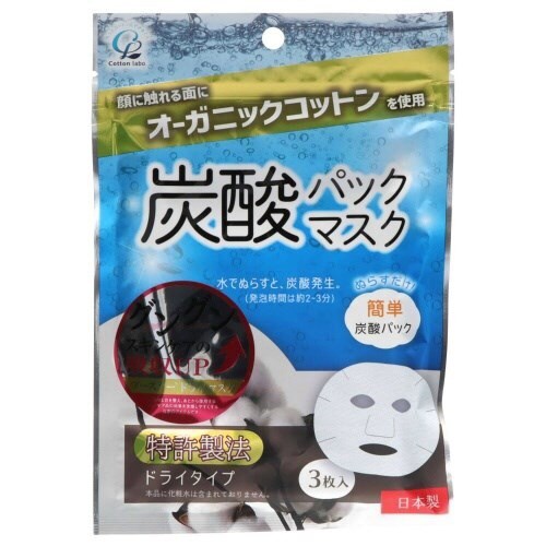オーガニックコットン 炭酸パックマスク×5