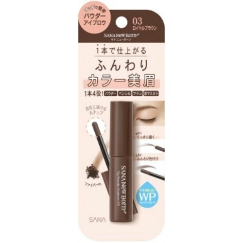 バラダミーサナニューボーンチップパウダーアイブロウ