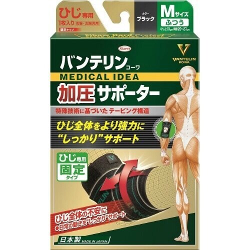 バンテリンコーワ 加圧サポーター M ブラック