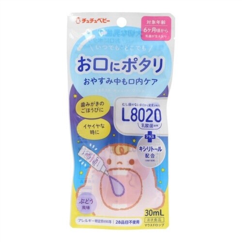 チュチュベビL8020乳酸菌ドロップぶどう×5