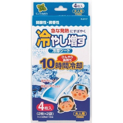 冷やし増す 冷却シート 大人用 ミントの香り×20