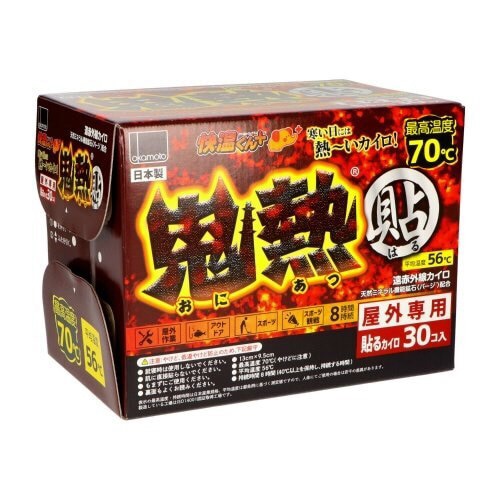 快温くんプラス 貼る 鬼熱 レギュラー×4