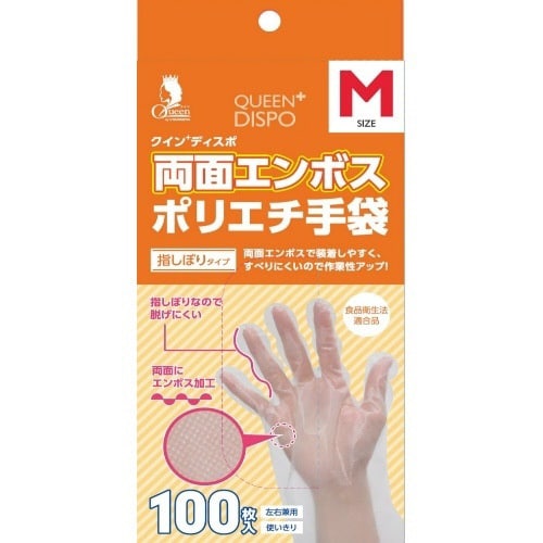 クイン+両面エンボスポリエチ手袋指しぼりM×10