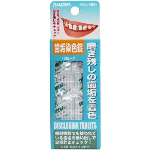 クリアデント 歯垢染色錠×12