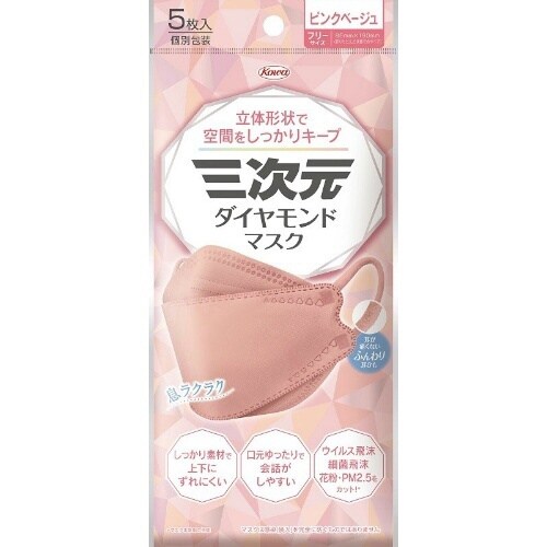 三次元 ダイヤモンドマスク ピンクベージュ×10