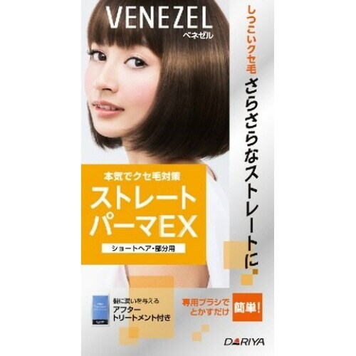 ベネゼルストレトパマEXショトヘア部分用×3