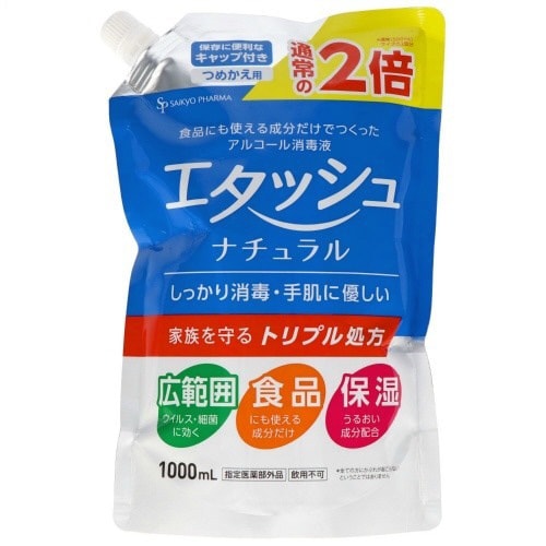 エタッシュ ナチュラル消毒液 詰め替え×5