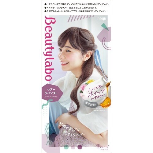 ビュティラボホイップヘアカラシアラベンダ×4
