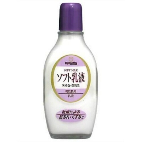 明色90 ソフト乳液×3