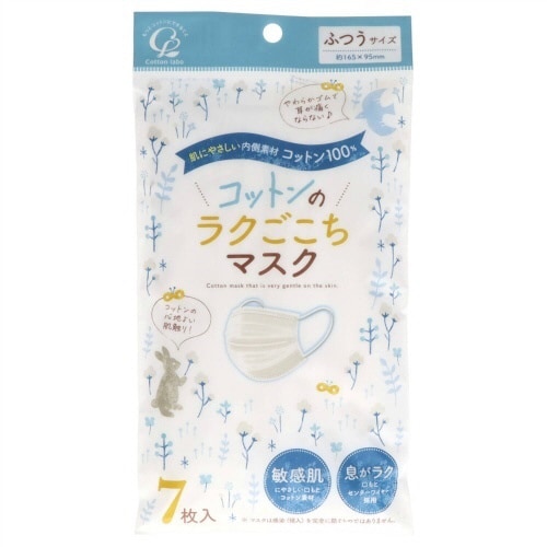 バラダミーコットンのラクごこちマスク ふつうサイズ