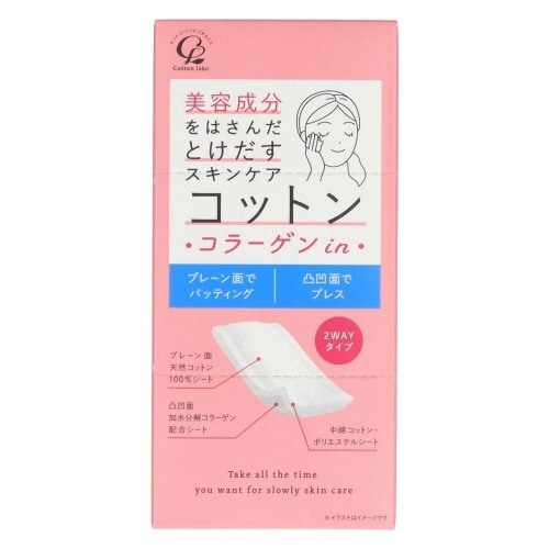 美容成分をはさんだスキンケアコットンコラゲン×10