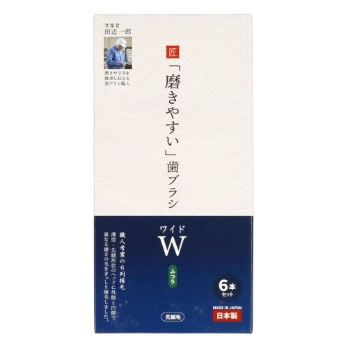 LT−56 磨きやすい歯ブラシワイド ふつう×6