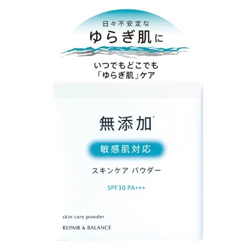リペア&バランス スキンケアパウダー×3