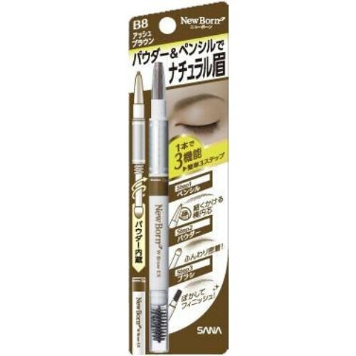 サナ ニューボーン WブロウEX N B8