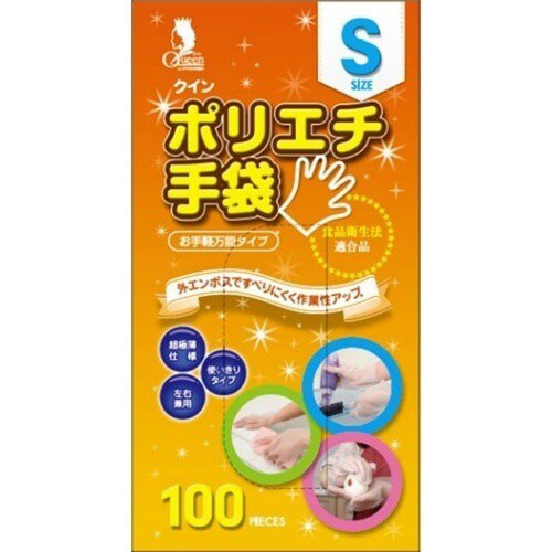 クイン ポリエチ手袋 S(N)×10