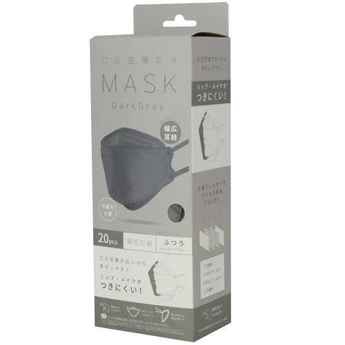 口元空間広々マスク 個別包装 ダークグレー×5