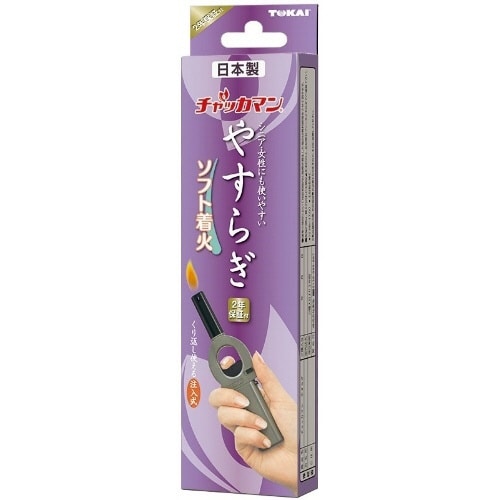 チャッカマン やすらぎ(2年保証付)×10