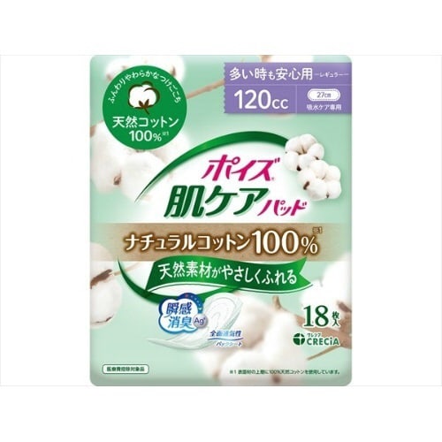 ポイズ 肌ケアパッド コットン100%×6