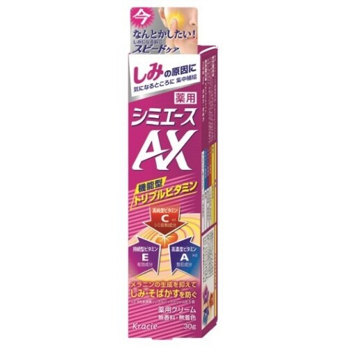 薬用 シミエースAX(医薬部外品)×4