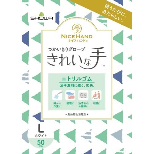 ナイスハンドきれいな手ニトリルゴムLホワイト×4