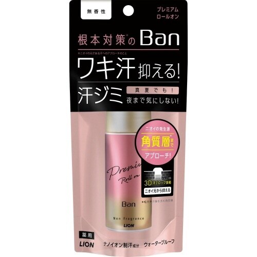 Ban汗ブロックロルオンプレミアム無香性×4