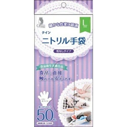 クイン ニトリル手袋 Lサイズ