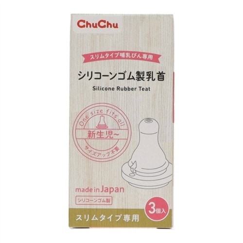 チュチュ スリムタイプ シリコーンゴム製 乳首