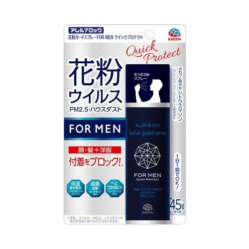花粉ガードスプレーFORMEN クイックプロテクト