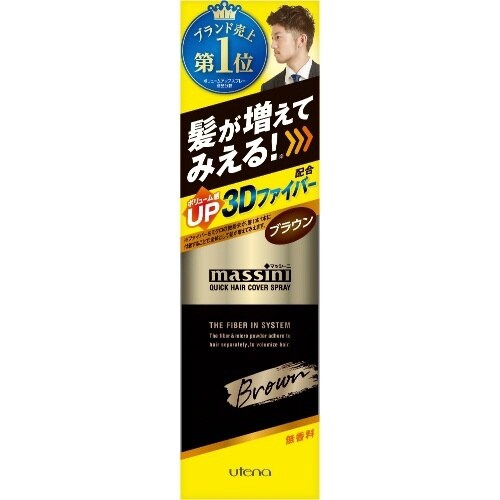 マッシニクイックヘアカバスプレブラウン×3