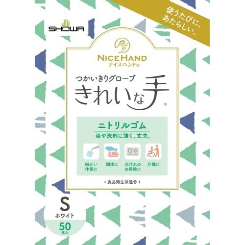 ナイスハンドきれいな手ニトリルゴムSホワイト×4