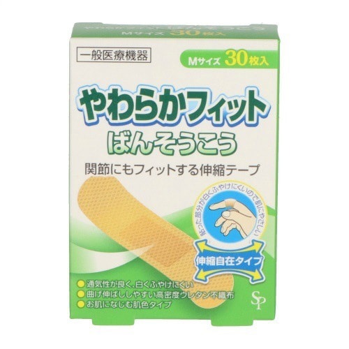 伸縮ばんそうこう SP