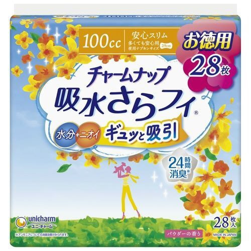 チャームナップ 多くても安心用