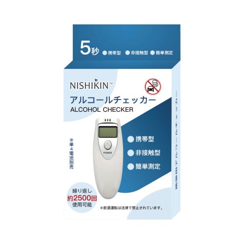 NISHIKIN アルコールチェッカー 電池式