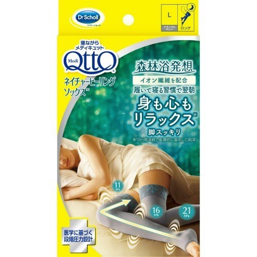 メディキュット ソックス ロング グレー L×3