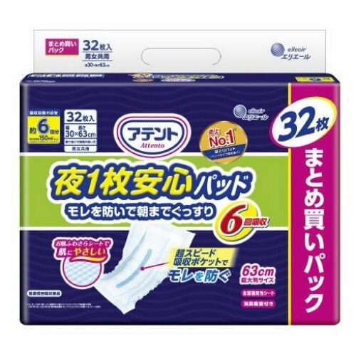 アテント 夜1枚安心パッドモレを防ぐ 6回吸収×3
