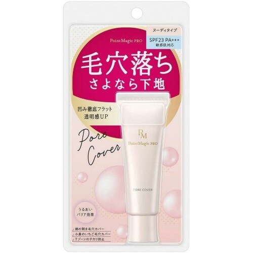 ポイントマジックPRO ポアカバーC×3