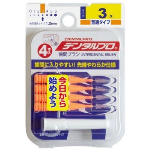 デンタルプロ歯間ブラシI字型 サイズ3(S)