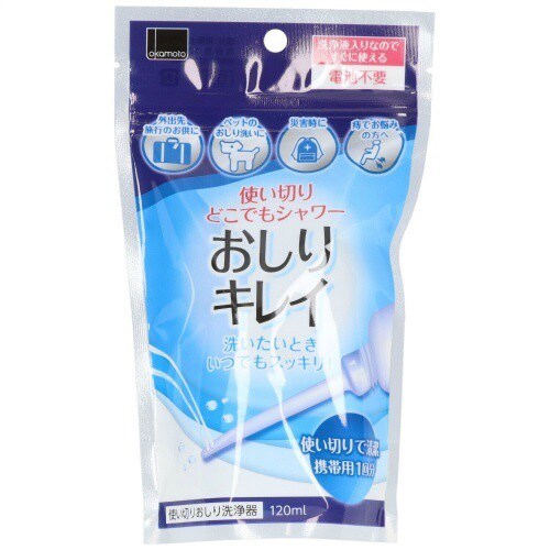 使い捨ておしりシャワー おしりキレイ×20