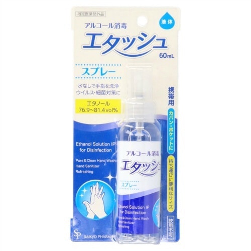 エタッシュ ハンド消毒液