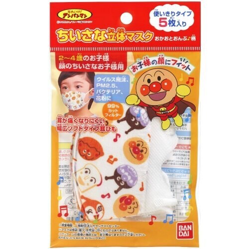 ちいさな立体マスクアンパンマンおかおとおんぷ×20
