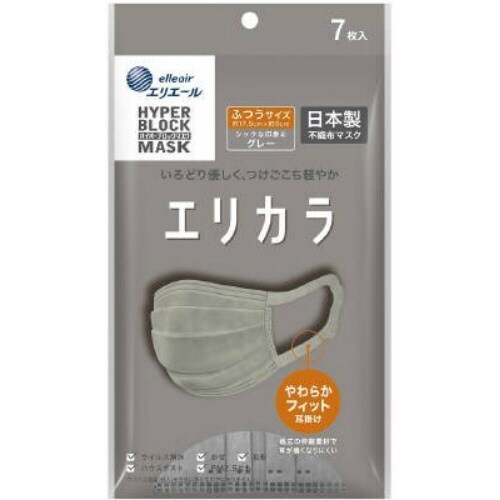 ハイパーブロックマスク エリカラ グレー ふつう