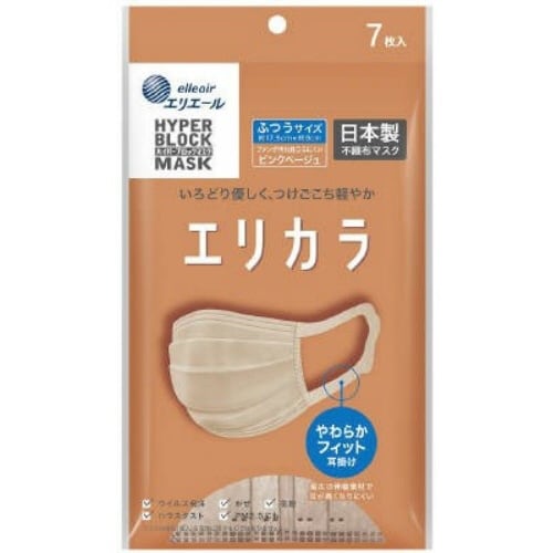 ハイパブロックマスクエリカラベジュふつう×10