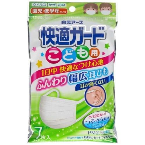 快適ガードマスク こども用×10