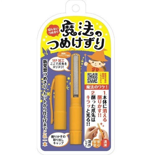 魔法のつめけずり オレンジ×6