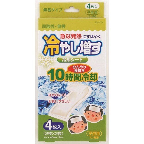 冷やし増す 冷却シート 子供用 無香×20