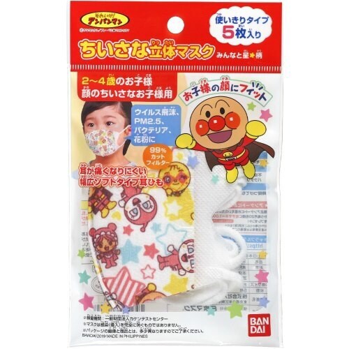 ちいさな立体マスクアンパンマンみんなと星柄×10
