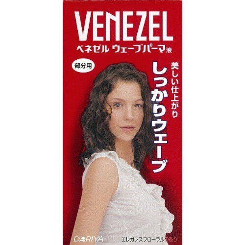 ベネゼル ウェーブパーマ液(部分用)×3