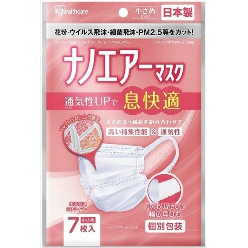 ナノエアーマスク 小さめサイズ×10