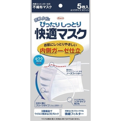 ぴったりしっとり快適マスク ふつうサイズ×20